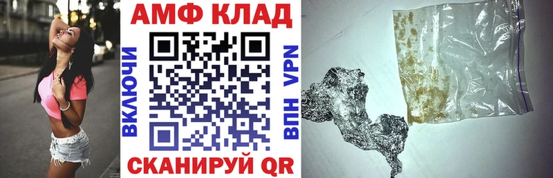 АМФЕТАМИН Розовый Кольчугино