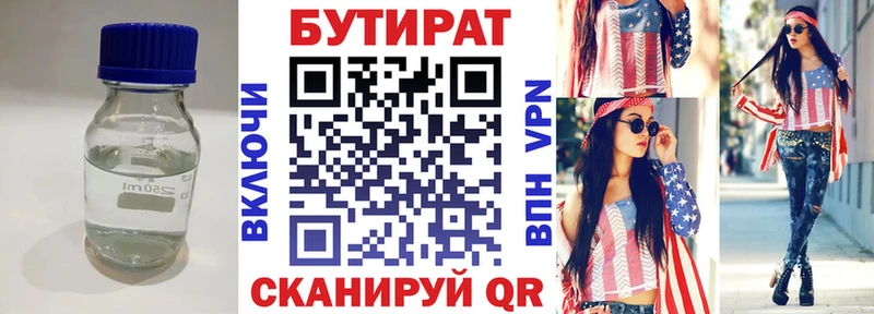 БУТИРАТ буратино  Кольчугино 