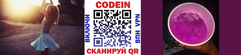 купить наркоту  Кольчугино  Кодеиновый сироп Lean напиток Lean (лин) 