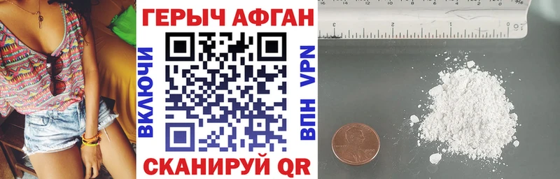 что такое   Кольчугино  Героин герыч 