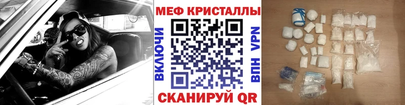 Меф мяу мяу кристаллы Кольчугино