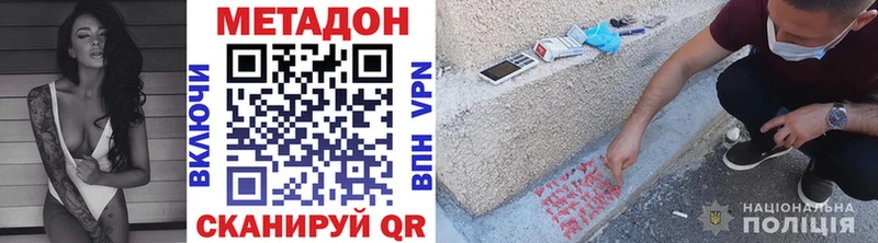 Метадон methadone  закладки  Кольчугино 